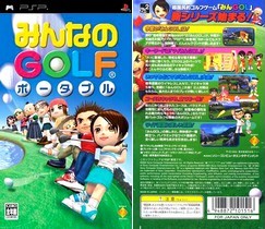 みんなのGOLF ポータブル (日本 NTSC-J) Minna no Golf Portable - PSP ISO ROMイメージ をダウンロード - プレイステーション・ポータブル