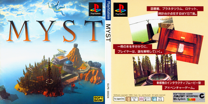 ミスト MYST (日本) PS1 ISO ROM