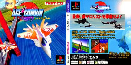 エースコンバット (日本 NTSC-J) Ace Combat 1 プレステ1 PS1 ISO ROMイメージ をダウンロード