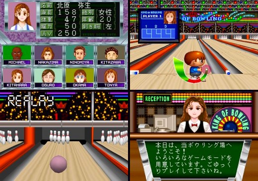 キング オブ ボウリング (日本 NTSC-J) King of Bowling プレステ1 PS1 ISO ROMイメージ をダウンロード