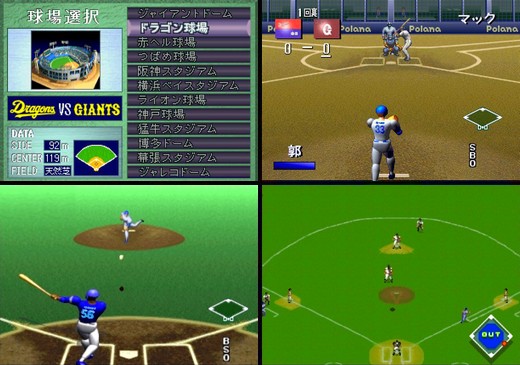 燃えろ!!プロ野球95 ダブルヘッダー (日本 NTSC-J) Moero!! Pro Yakyuu '95: Double Header プレステ1 PS1 ISO ROMイメージ をダウンロード