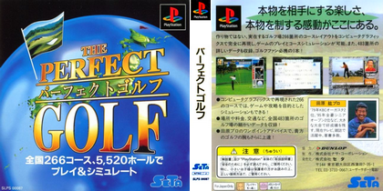 パーフェクトゴルフ (日本 NTSC-J) The Perfect Golf プレステ1 PS1 ISO ROMイメージ をダウンロード