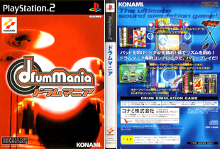 ドラムマニア (日本 NTSC-J) DrumMania プレステ2 PS2 ISO ROMイメージ をダウンロード