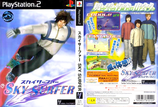 スカイサーファー (日本 NTSC-J) Sky Surfer プレステ2 PS2 ISO ROMイメージ をダウンロード