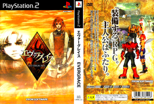 エヴァーグレイス (日本 NTSC-J) Evergrace プレステ2 PS2 ISO ROMイメージ をダウンロード