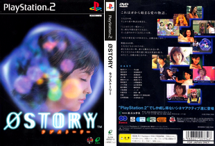 ØSTORY ラブストーリー (日本 NTSC-J) Love Story プレステ2 PS2 ISO ROMイメージ をダウンロード 0 Story