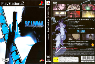 スキャンダル (日本 NTSC-J) Scandal プレステ2 PS2 ISO ROMイメージ をダウンロード