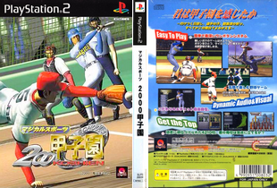 マジカルスポーツ 2000甲子園 (日本 NTSC-J) Magical Sports 2000 Koushien プレステ2 PS2 ISO ROMイメージ をダウンロード
