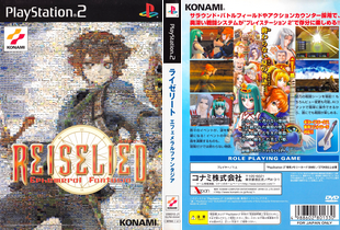 ライゼリート エフェメラル ファンタジア (日本 NTSC-J) Reiselied: Ephemeral Fantasia プレステ2 PS2 ISO ROMイメージ をダウンロード