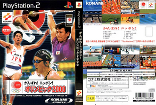 がんばれ!ニッポン!オリンピック2000 (日本 NTSC-J) Ganbare Nippon! Olympic 2000 プレステ2 PS2 ISO ROMイメージ をダウンロード