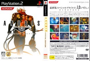 アヌビス ゾーン オブ エンダーズ (日本) PS2用のISOとROM