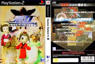 ゲームセレクト5 和 (日本 NTSC-J) Game Select 5 Wa - PS2 ISO ROMイメージ をダウンロード