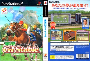 実況GIステイブル (日本 NTSC-J) Jikkyou G1 Stable - PS2 ISO ROMイメージ をダウンロード