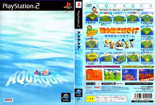 アクアクア (日本 NTSC-J) Aquaqua - PS2 ISO ROMイメージ をダウンロード Aqua Aqua
