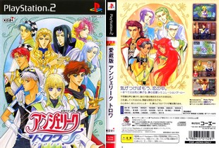 アンジェリーク トロワ (日本 NTSC-J) Angelique Trois - PS2 ISO ROMイメージ をダウンロード