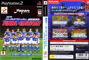 実況ワールドサッカー2000 FINAL EDITION (日本 NTSC-J) Jikkyou World Soccer 2000 Final Edition - PS2 ISO ROMイメージ をダウンロード