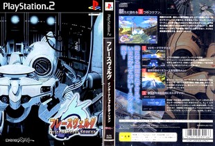 フレースヴェルグ インターナショナルエディション (日本) PS2 ISO ROM