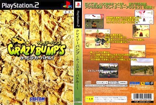 クレイジーバンプ かっとびカーバトル! (日本 NTSC-J) Crazy Bump's: Kattobi Car Battle - PS2 ISO ROMイメージ をダウンロード